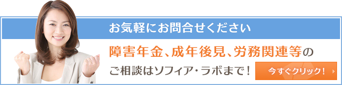 お問合せ・ご相談